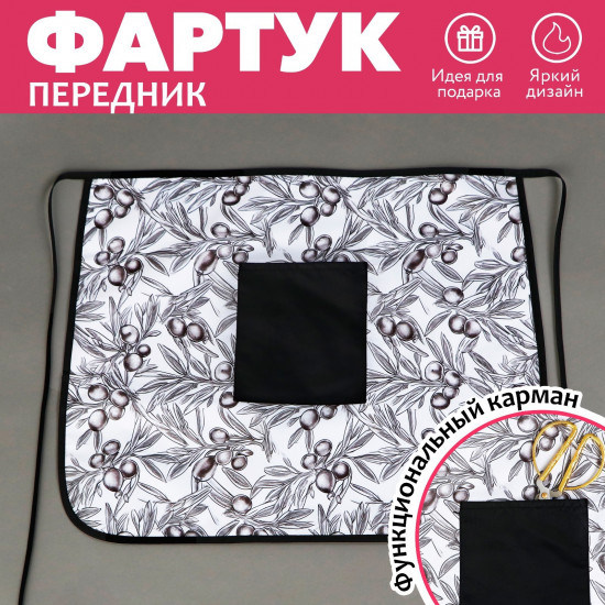 Фартук «Олива»