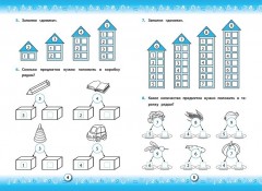 Тренажер по математике. 1 класс - Фото 1