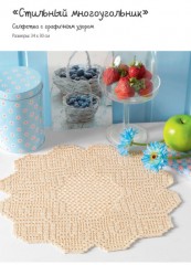 Салфетки в технике филейного вязания - Фото 5