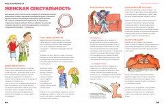 Мое тело меняется - Фото 1