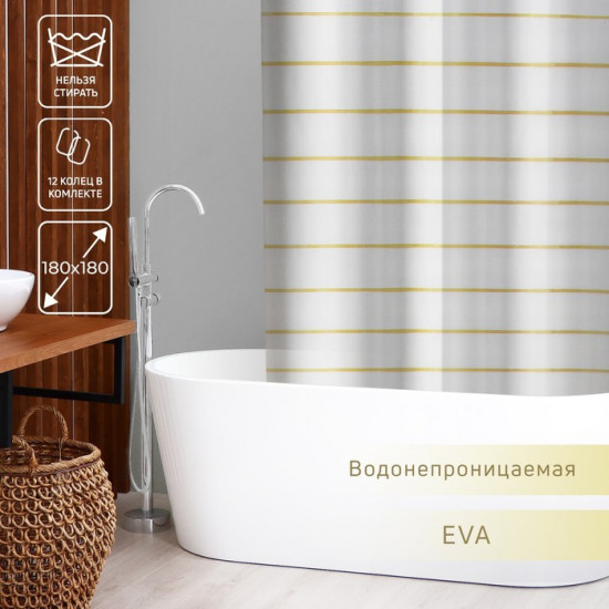 Штора для ванной «Лайн»