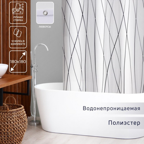 Штора для ванной «Моно»