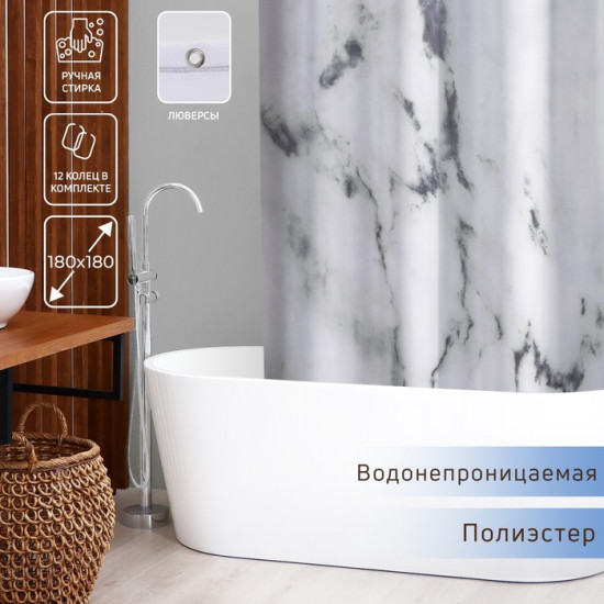 Штора для ванной «Мрамор»