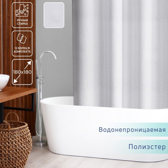 Штора для ванной «Орион»