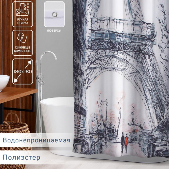 Штора для ванной «Париж»