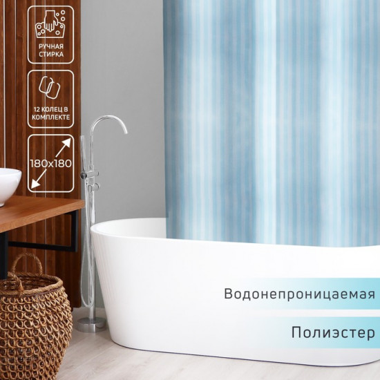 Штора для ванной «Полоска»