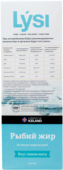 БАД «Рыбий жир со вкусом лимона и мяты»