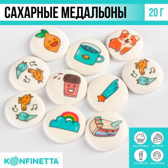 Медальоны сахарные «Приключения»