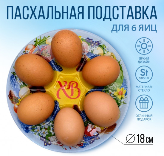 Подставка для яиц «Пасхальный венок»