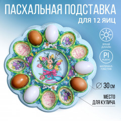 Подставка для яиц и кулича «Кролик» - Фото 1