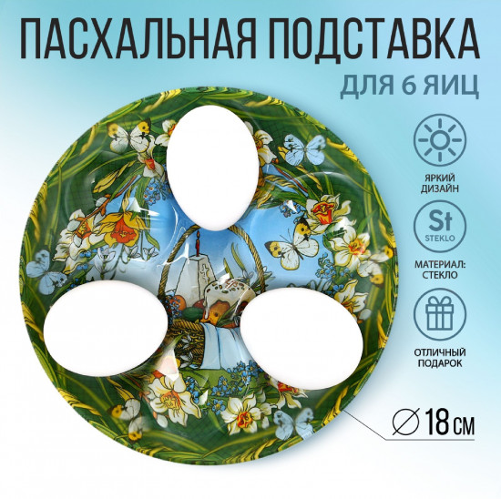 Подставка для яиц «Композиция»