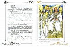 Юлианна, или Игра в киднеппинг - Фото 1