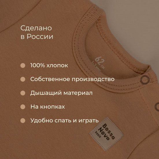 Боди детский