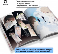 Когда параллельные пересекутся. Том 2 - Фото 4