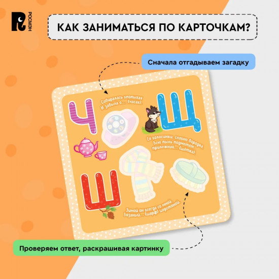 Многоразовые водные карточки-раскраски. Азбука