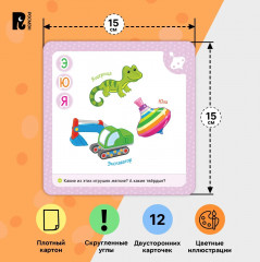Многоразовые водные карточки-раскраски. Азбука - Фото 7