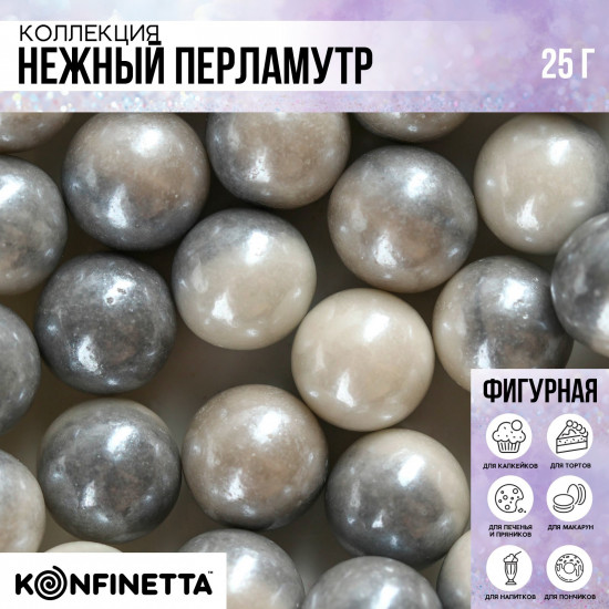 Посыпка кондитерская, серебристый