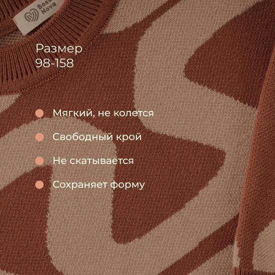 Джемпер для девочек