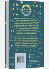 Так громко, так тихо - Фото 1