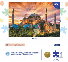 Пазл «Большая мечеть Айя-София» - Фото 1