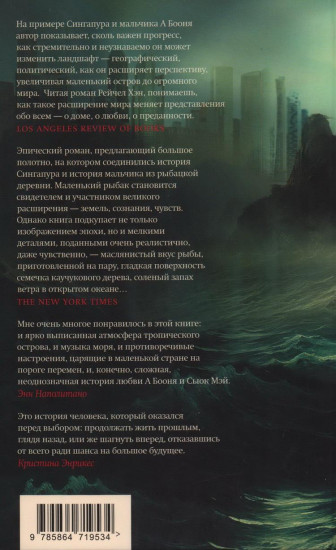 Великое расширение