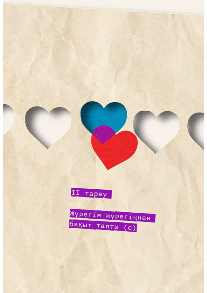 Шұлық пен трусики киген қыз онлайн