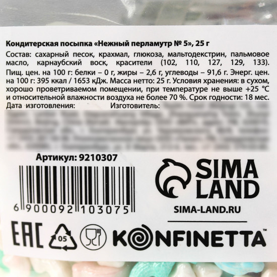 Посыпка кондитерская «Радуга»