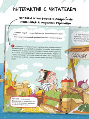 Бабушка-пират - Фото 4