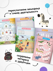 Мелкая моторика. Прописи. Сложность 4 - Фото 4