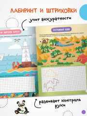 Мелкая моторика. Прописи. Сложность 4 - Фото 5