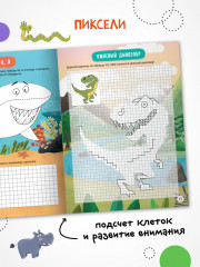 Мелкая моторика. Прописи. Сложность 4 - Фото 7