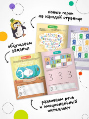 Мелкая моторика. Прописи. Сложность 4 - Фото 9