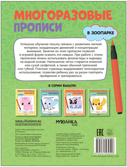 В зоопарке