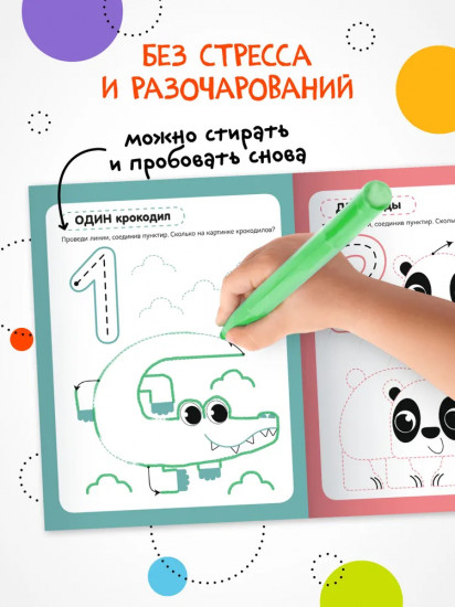 Счёт