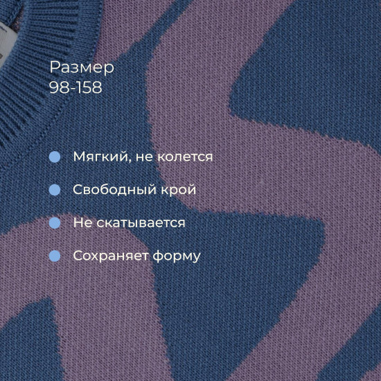 Джемпер для девочек
