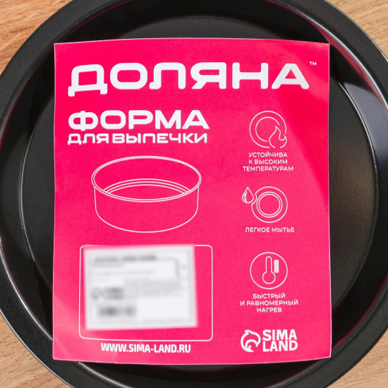 Форма для выпечки «Жаклин»