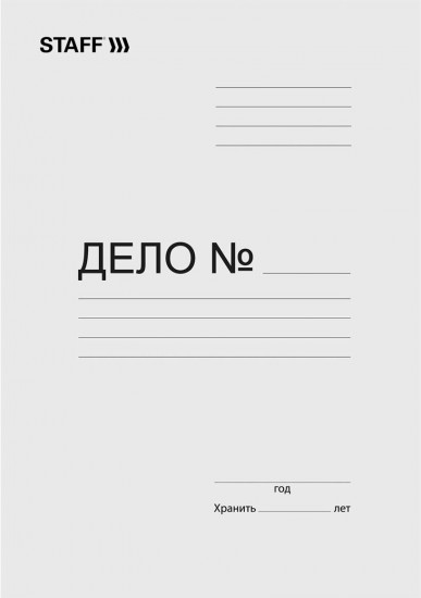 Папка без скоросшивателя «Дело»