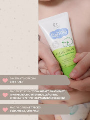 Крем для лица детский «Facial Cream» - Фото 1