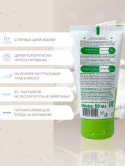 Крем для лица детский «Facial Cream» - Фото 2
