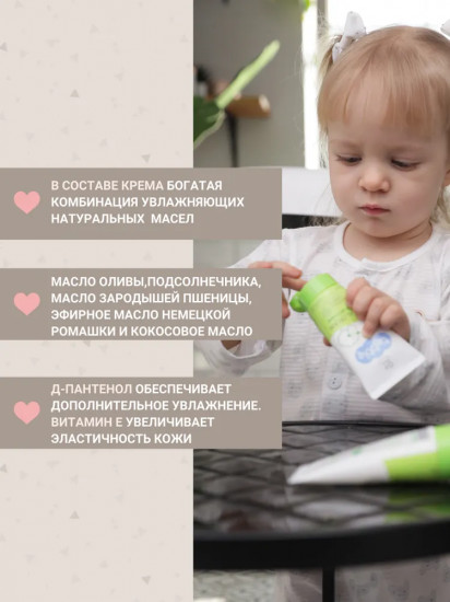 Крем для тела детский «Body Cream»