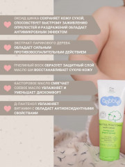 Крем по подгузник детский «Nappy Cream» - Фото 2