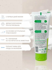 Крем по подгузник детский «Nappy Cream» - Фото 3