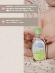 Масло для тела детское «Body Oil» - Фото 2