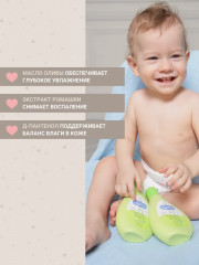 Молочко для тела детское «Body Milk» - Фото 1