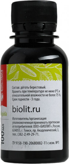 Деготь берестовый