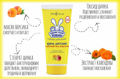 Крем детский защитный под подгузник - Фото 5