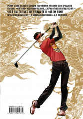 Путь домохозяина. Том 8 - Фото 1