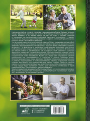 Настольная книга активного пенсионера. Настоящая жизнь только начинается! - Фото 1