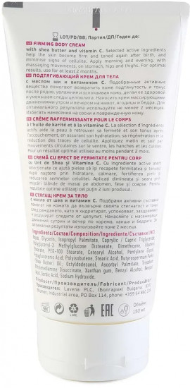 Крем для тела подтягивающий «Firming Body Cream»