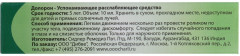 Средство успокаивающее и расслабляющее при простуде, боли в мышцах и суставах - Фото 2